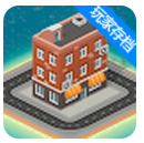 放置城市商业大亨游戏下载 v0.1.0 安卓版 放置城市商业大亨游戏下载 v0.1.0 安卓版