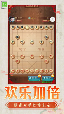 棋乐无边游戏下载 v1.0.1 安卓版
