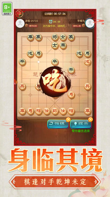 棋乐无边游戏下载 v1.0.1 安卓版