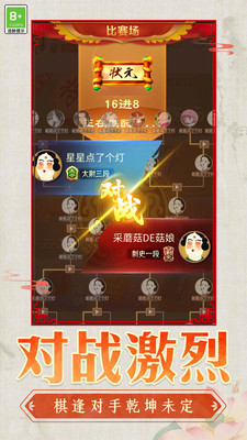 棋乐无边游戏下载 v1.0.1 安卓版