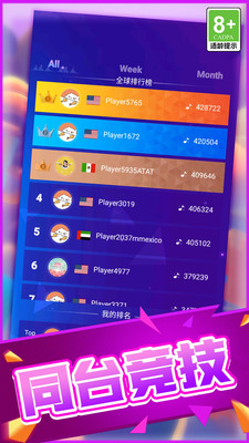 疯狂指尖音符最新版下载 v1.0.0 安卓版