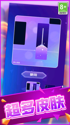 疯狂指尖音符最新版下载 v1.0.0 安卓版