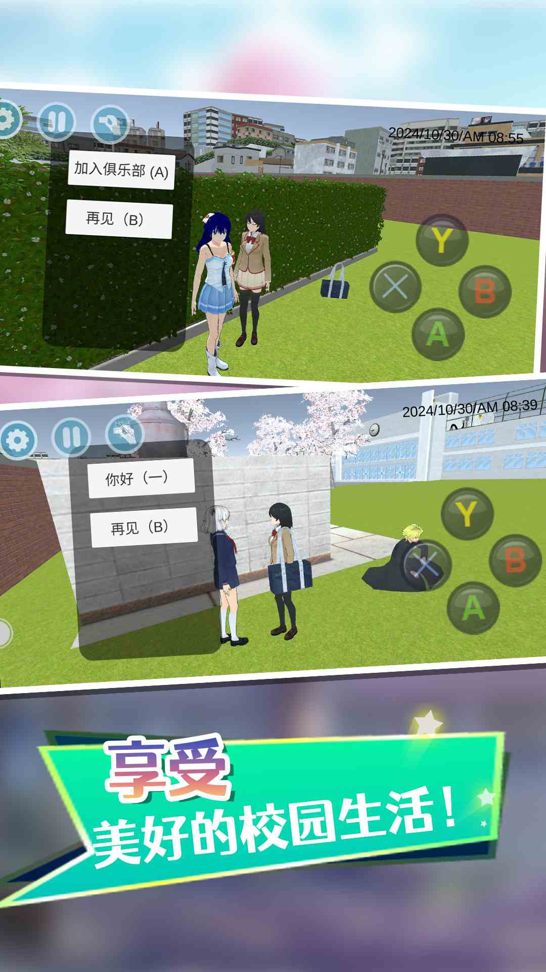 动感女孩游戏下载 v100.0 安卓版