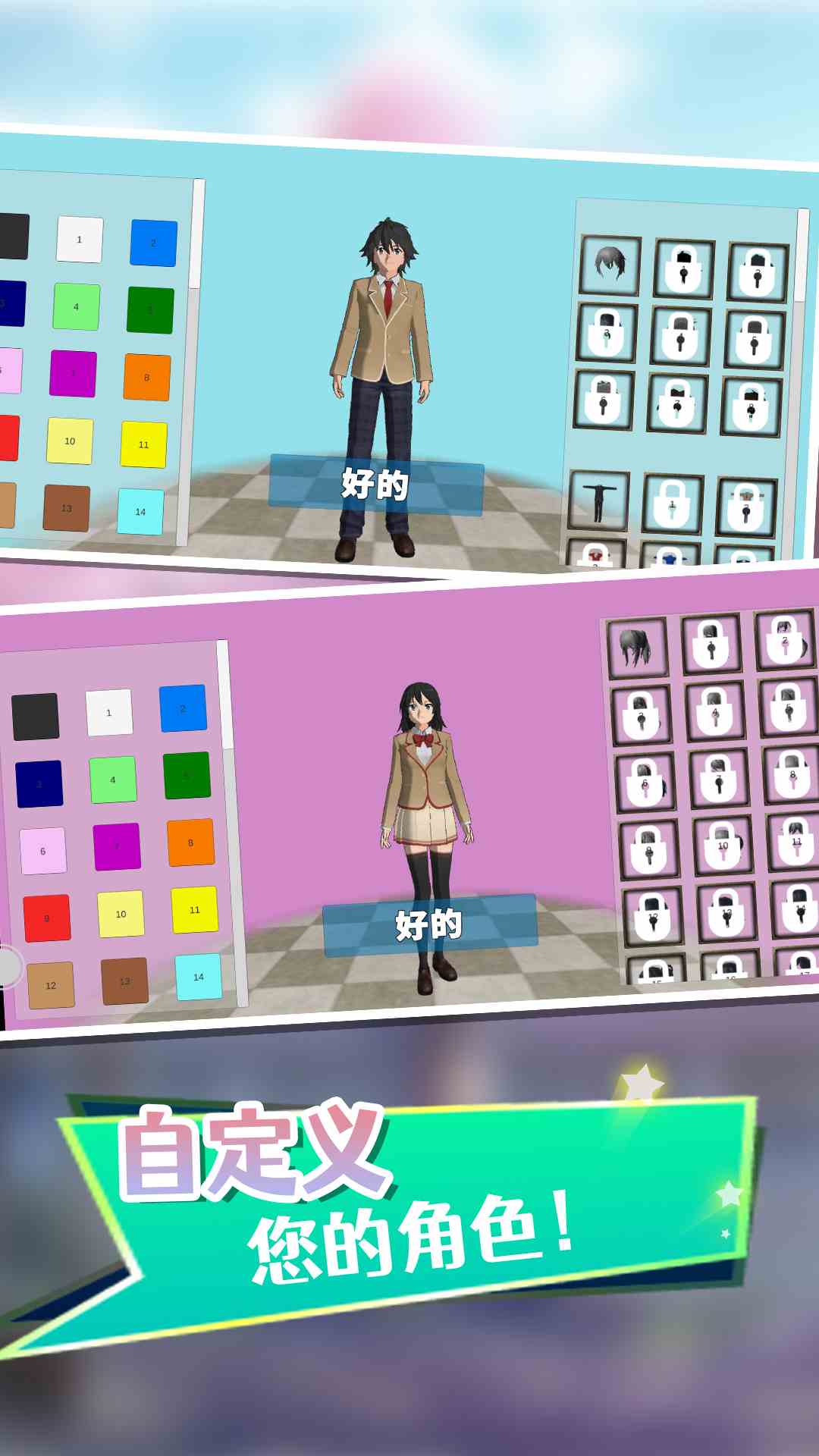 动感女孩游戏下载 v100.0 安卓版