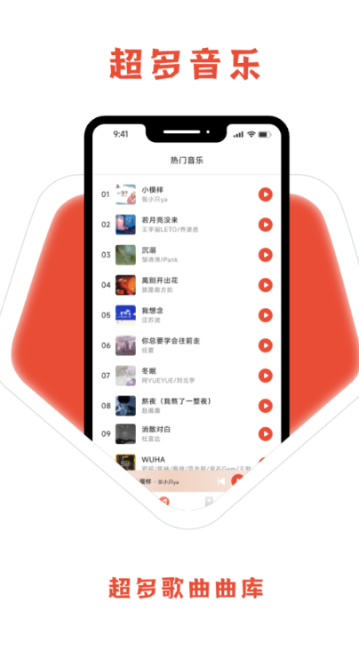 免费好听音乐app下载 v1.0.2 安卓版