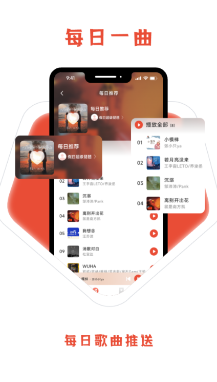 免费好听音乐app下载 v1.0.2 安卓版