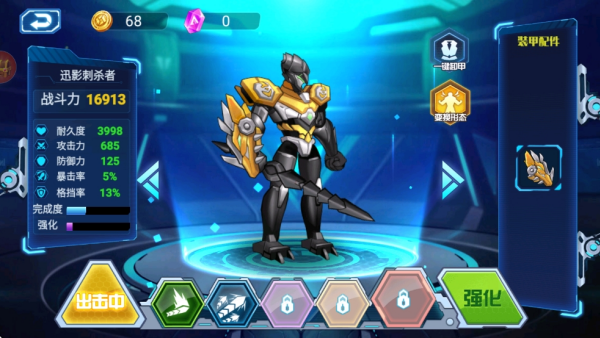 机甲机器人大战最新版下载 v1.0.1 安卓版