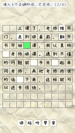 老师课堂脑洞游戏下载 v1.0 安卓版