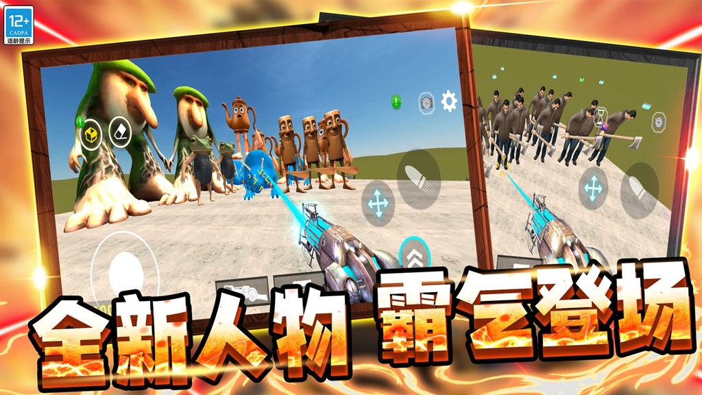 马桶人大战女电视人最新版下载 v1.250731.153 安卓版