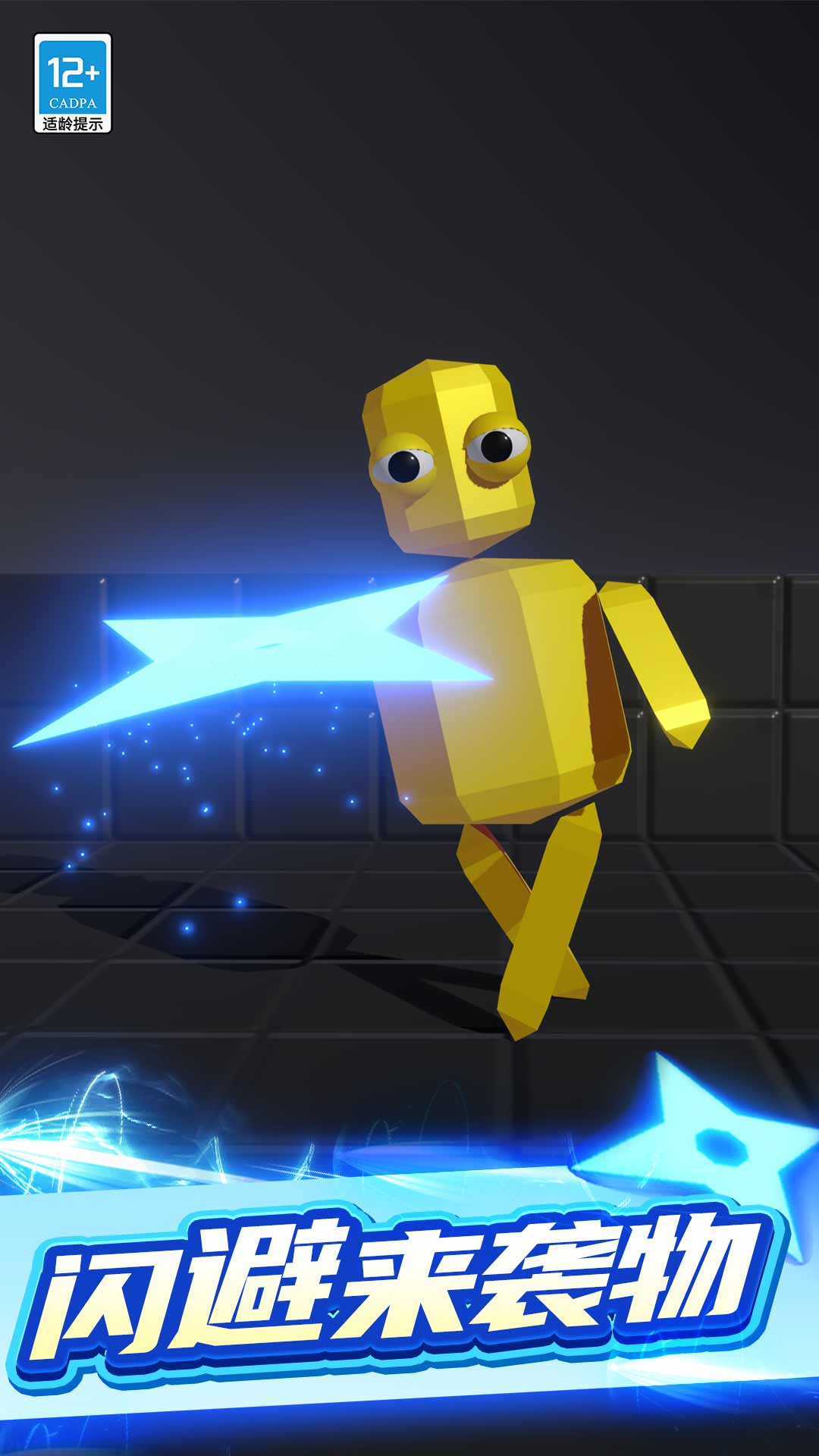 飞刀乱斗游戏下载 v1.0.0 安卓版