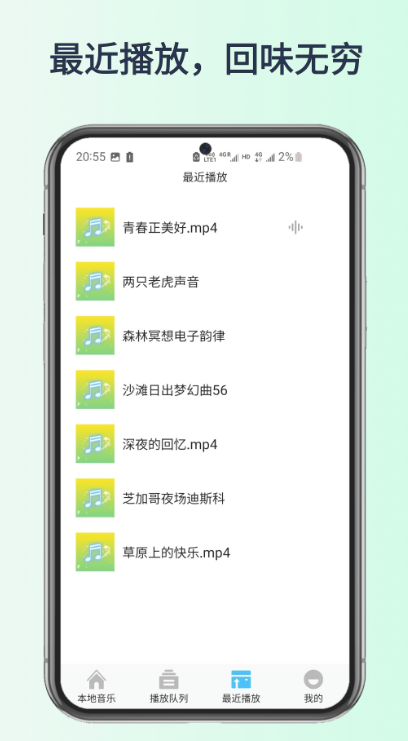 全民好听音乐app下载 v4.6 安卓版