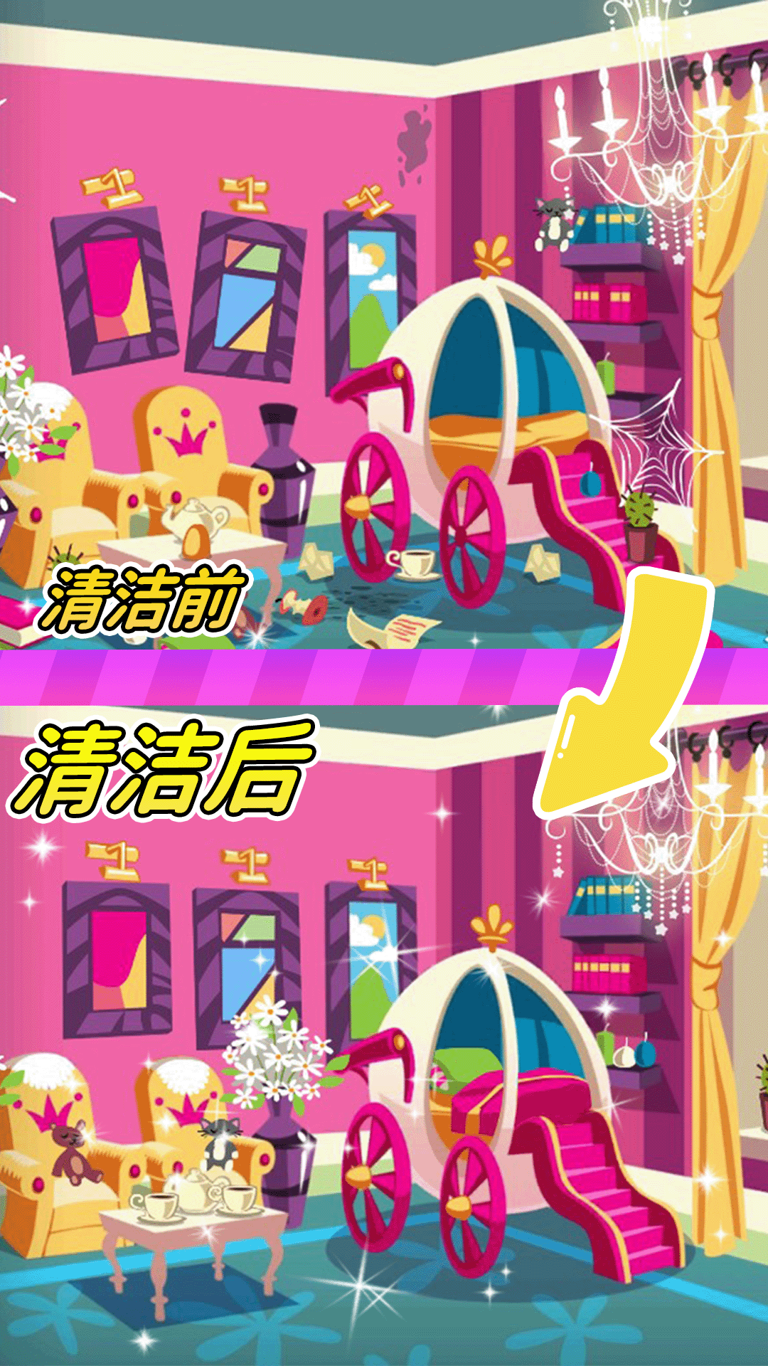 小屋清洁总动员最新版下载 v1.0 安卓版