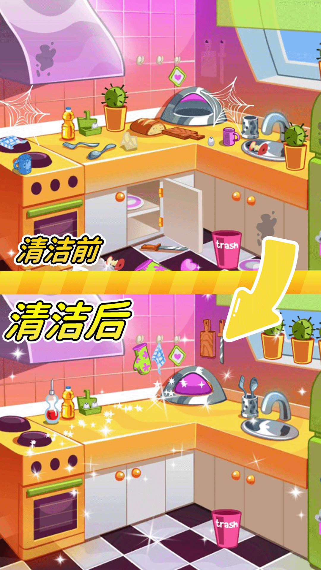 小屋清洁总动员最新版下载 v1.0 安卓版