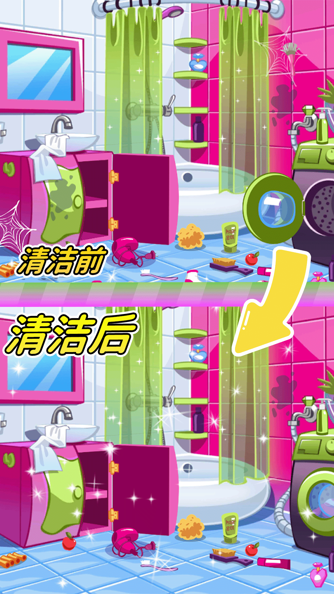 小屋清洁总动员最新版下载 v1.0 安卓版