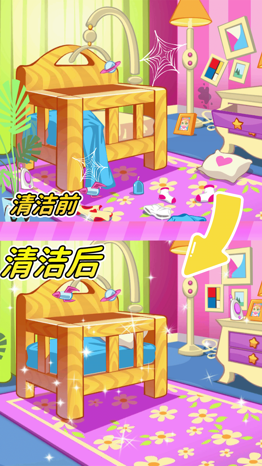 小屋清洁总动员最新版下载 v1.0 安卓版