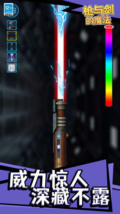 枪与剑的魔法手机版下载 v1.1.1 安卓版