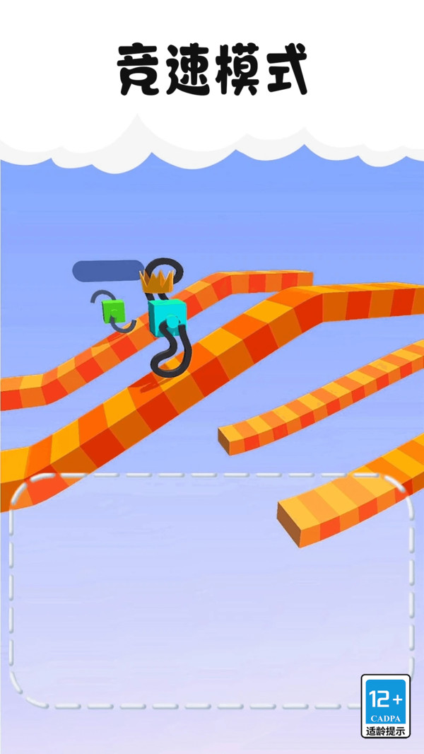 疯狂变变变下载安装免广告 v10.5.0 安卓版