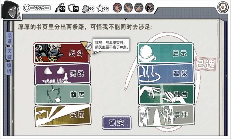 死斗断章最新版下载 v0.1.2 安卓版