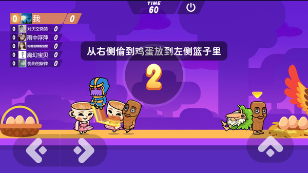 山海经跑酷大乱斗游戏下载 v1.0.0 安卓版