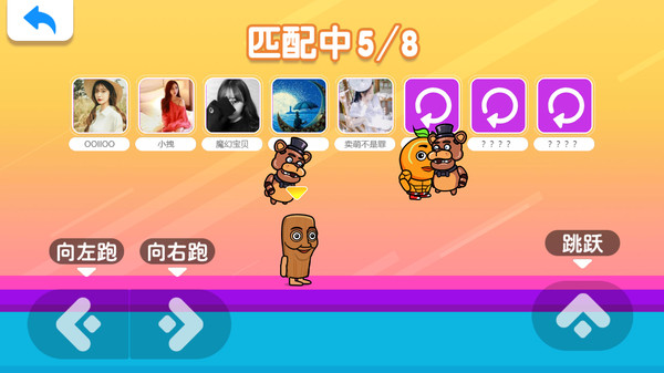 山海经跑酷大乱斗游戏下载 v1.0.0 安卓版