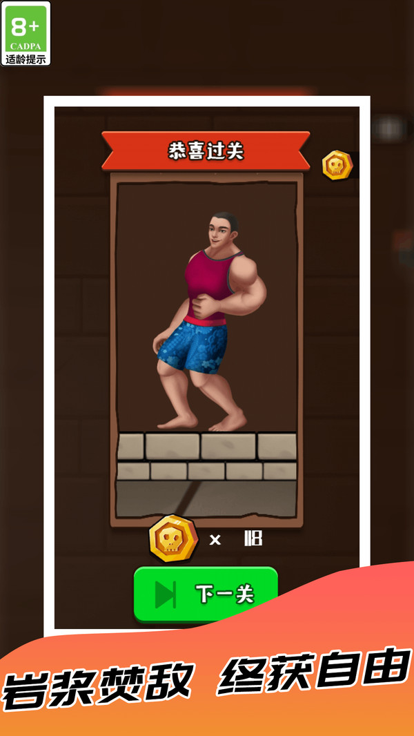 超级摆烂王游戏下载 v1.0.8 安卓版