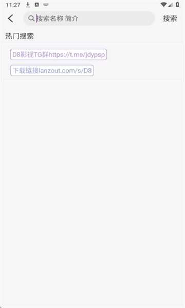 D8影视软件最新版下载 v5.2.1 安卓版