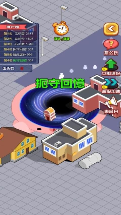 最强超进化游戏下载 v1.0.0 安卓版