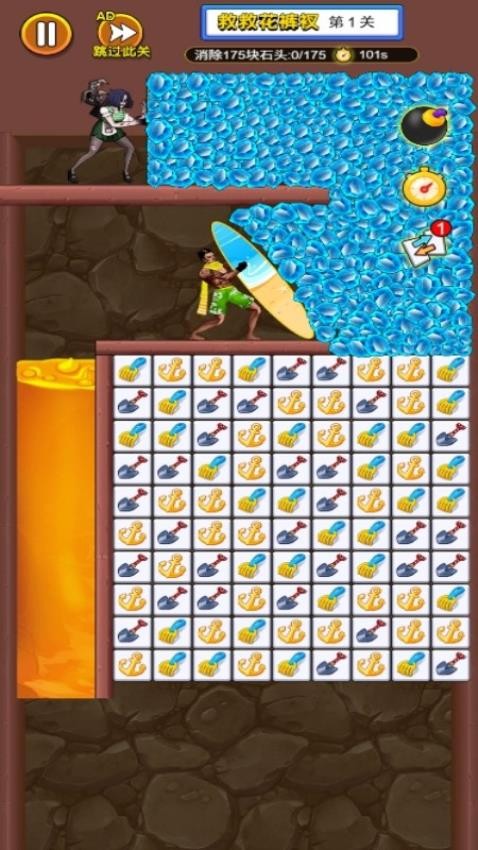 一起消除叭最新版下载 v1.0.0 安卓版