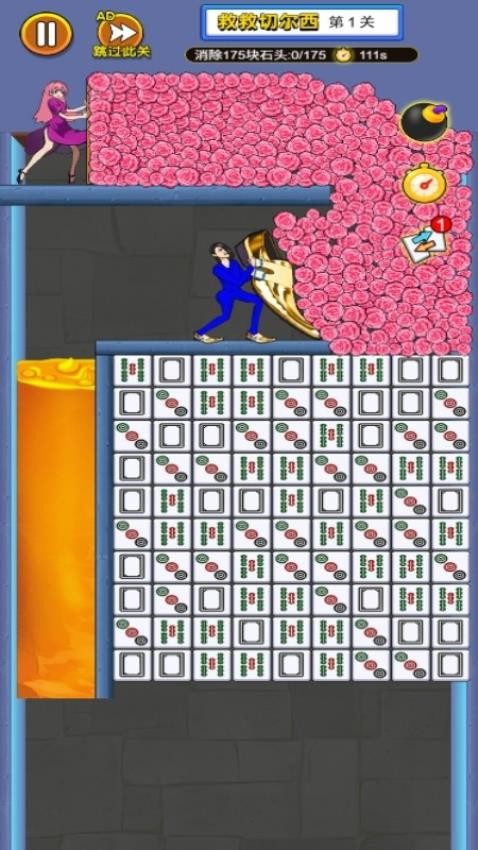 一起消除叭最新版下载 v1.0.0 安卓版