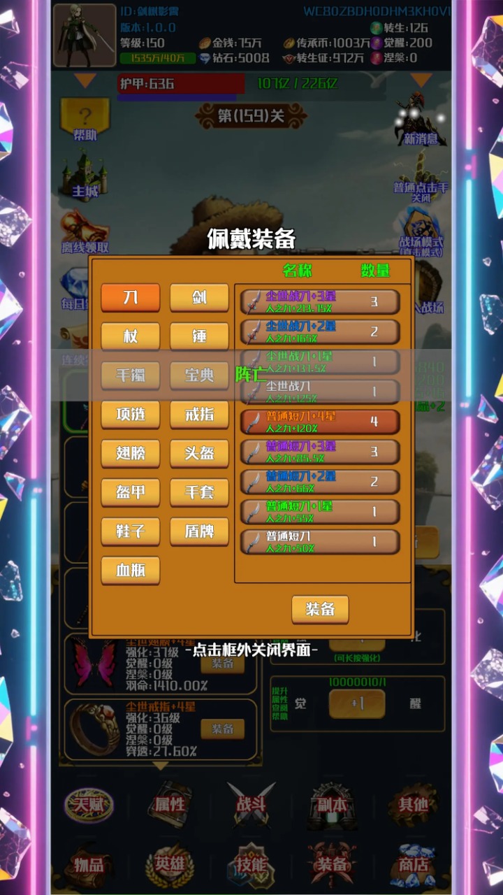 灵域转生传奇手机版下载 v1.0.3 安卓版