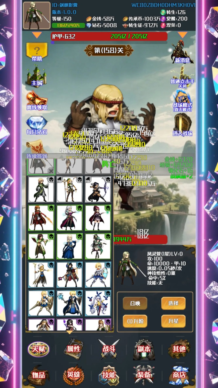 灵域转生传奇手机版下载 v1.0.3 安卓版