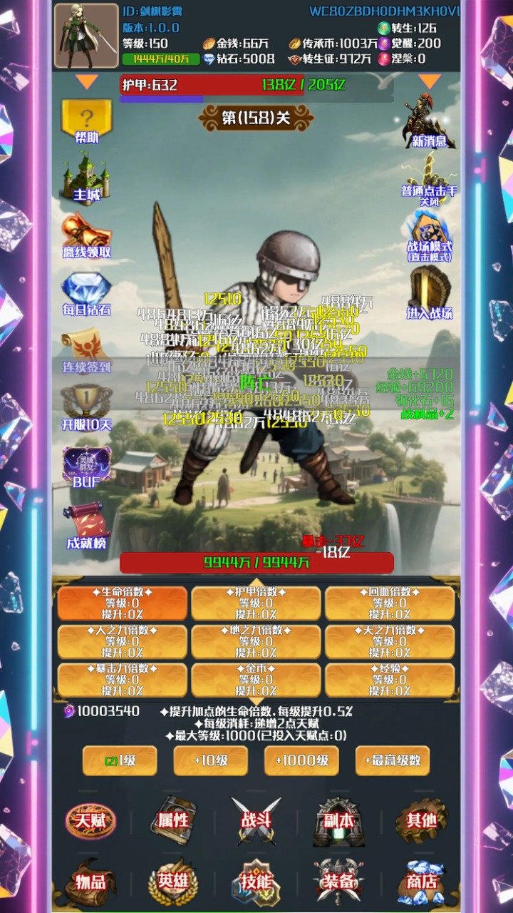 灵域转生传奇手机版下载 v1.0.3 安卓版