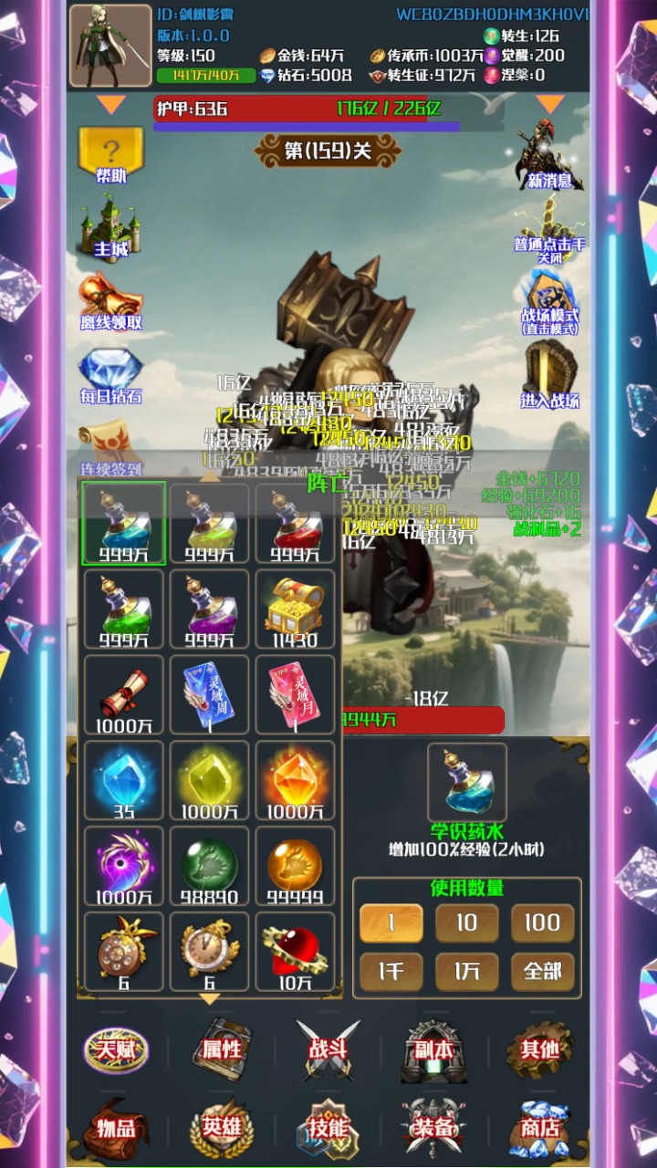 灵域转生传奇手机版下载 v1.0.3 安卓版