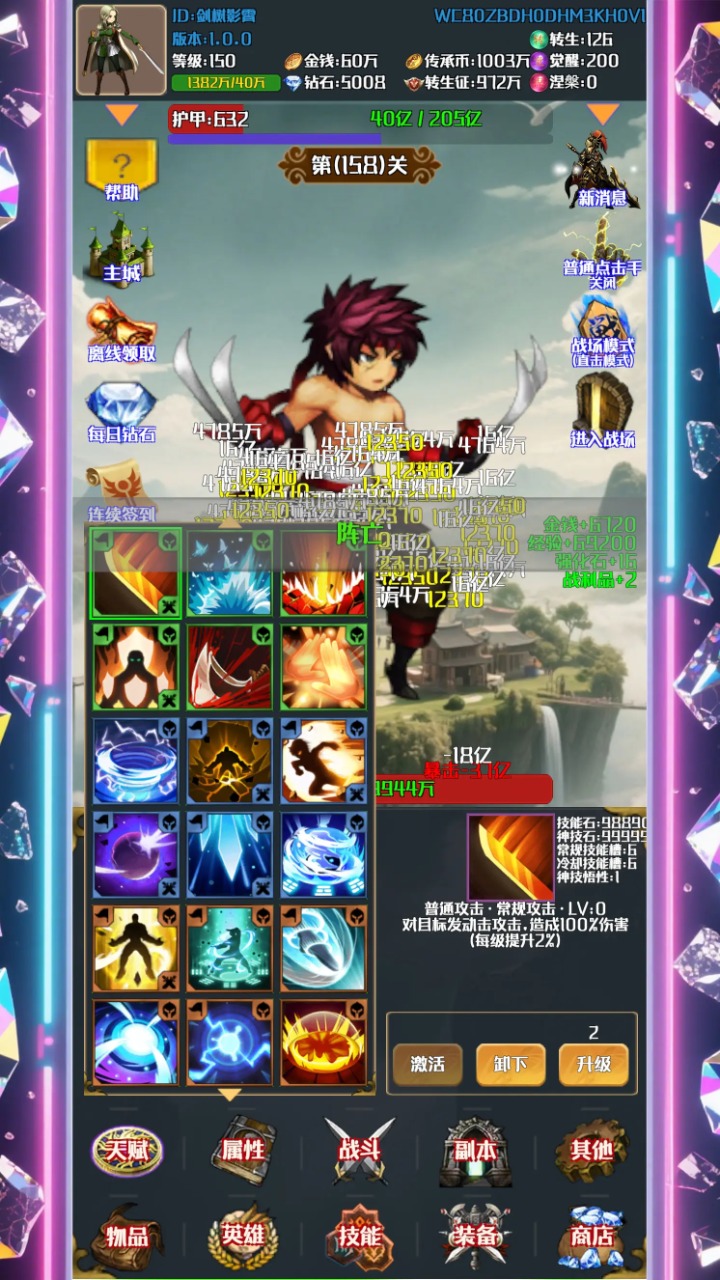 灵域转生传奇手机版下载 v1.0.3 安卓版