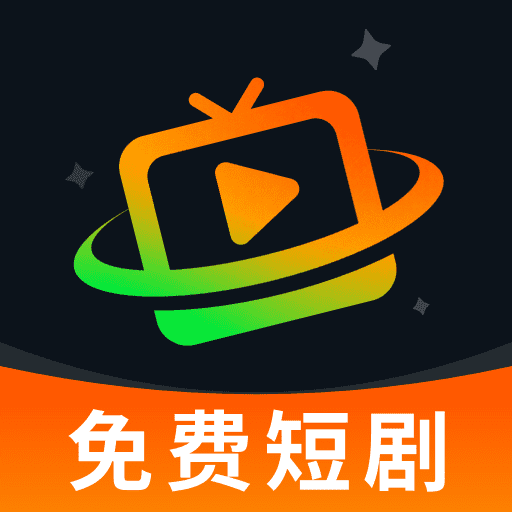 免费短剧快看吧app下载 v1.0.0 安卓版 免费短剧快看吧app下载 v1.0.0 安卓版