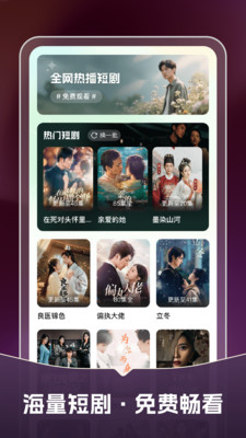 免费短剧快看吧app下载 v1.0.0 安卓版