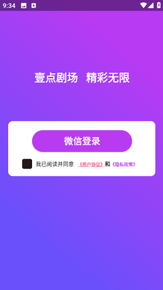 壹点剧场最新版下载 v4.0.0.828 安卓版