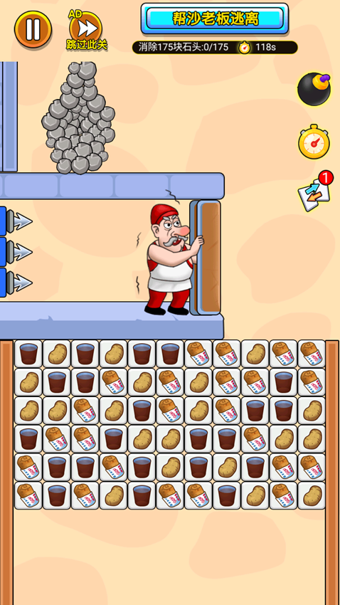 一起消除叭最新版下载 v1.0.0 安卓版