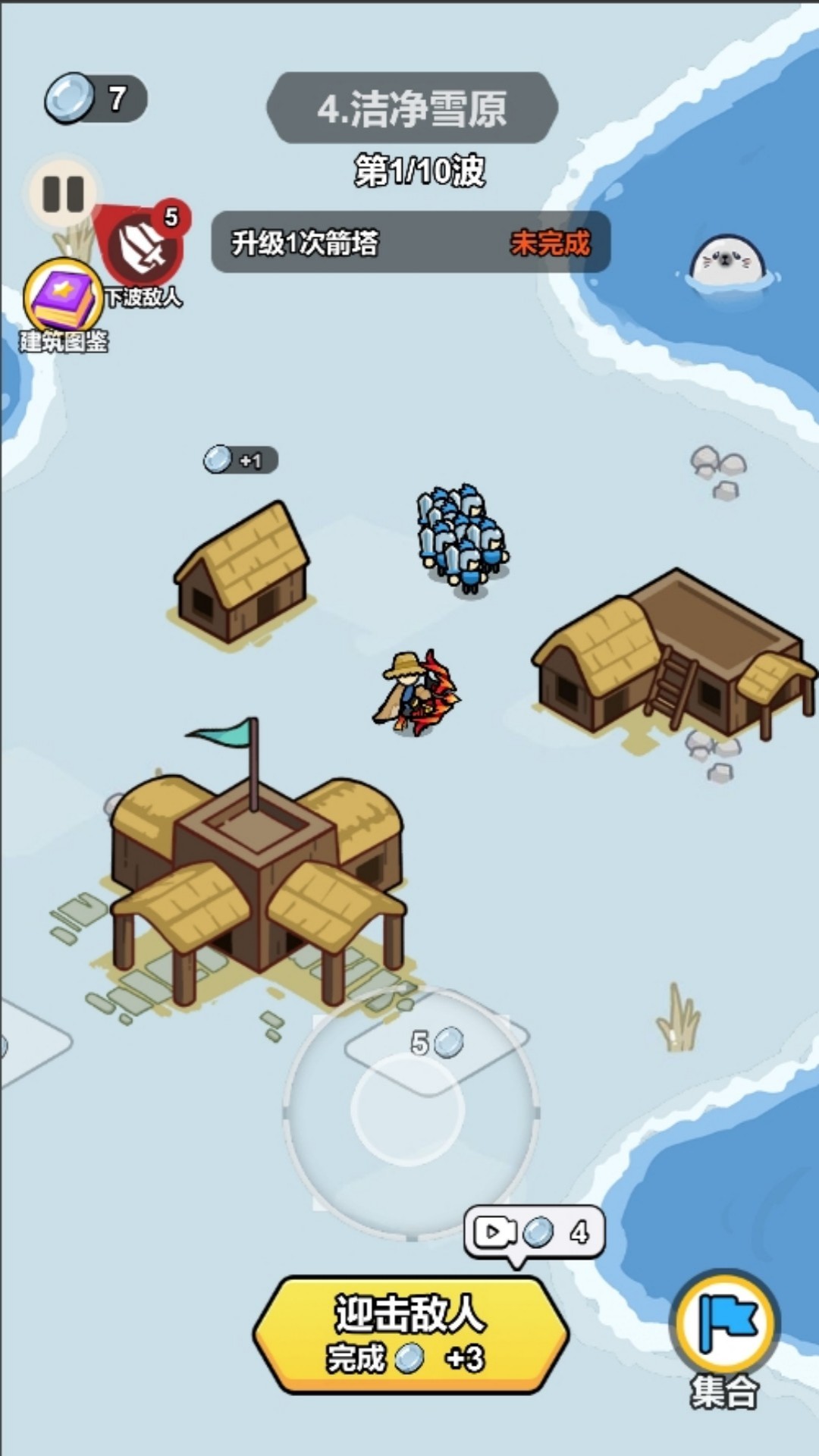 成神之路游戏下载 v1.0 安卓版