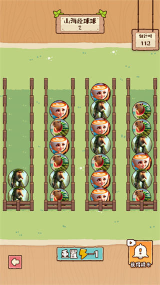 球球最强滚动游戏下载 v1.0 安卓版