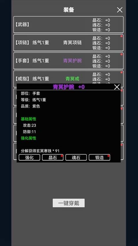 无涯问道途游戏下载 v1.0 安卓版