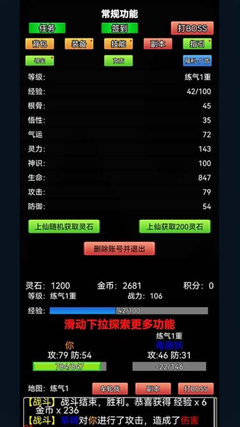 无涯问道途游戏下载 v1.0 安卓版