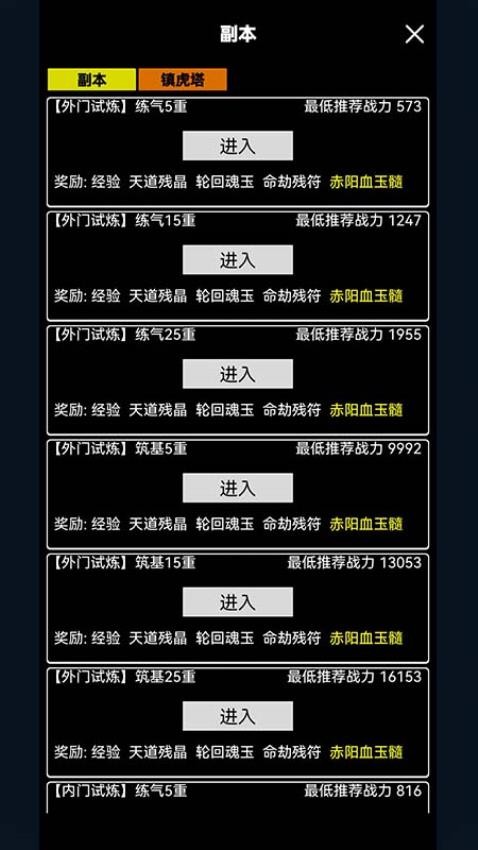 无涯问道途游戏下载 v1.0 安卓版