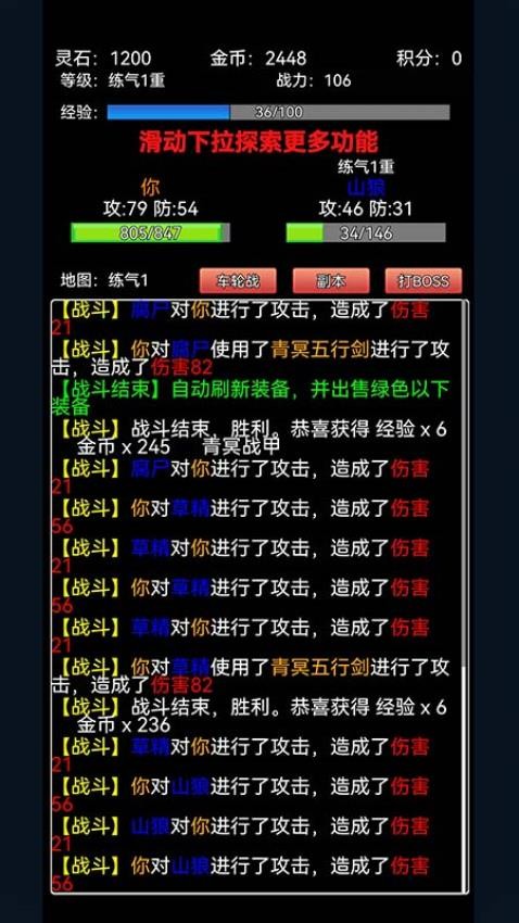 无涯问道途游戏下载 v1.0 安卓版