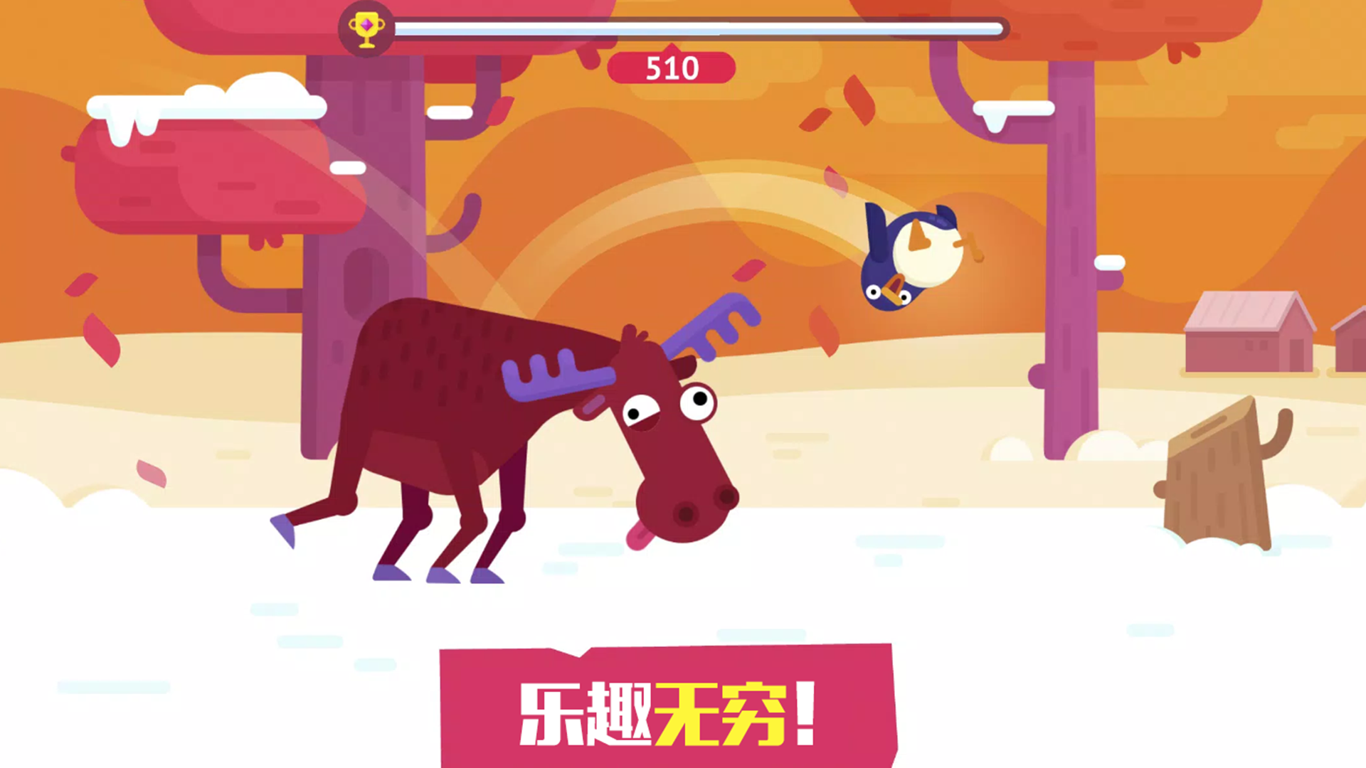 让企鹅飞游戏下载 v3.0.1 安卓版