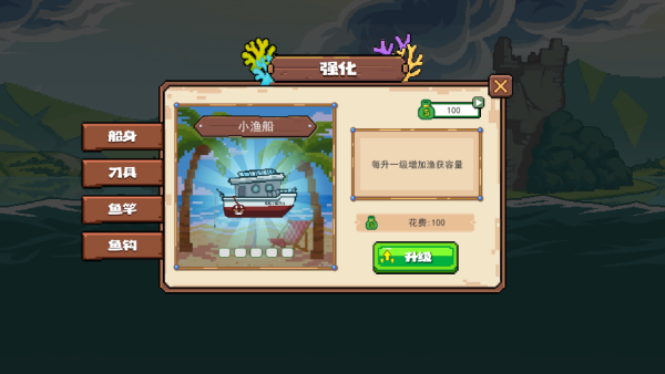 我爱刮鱼鳞游戏游戏下载 v1.0 安卓版