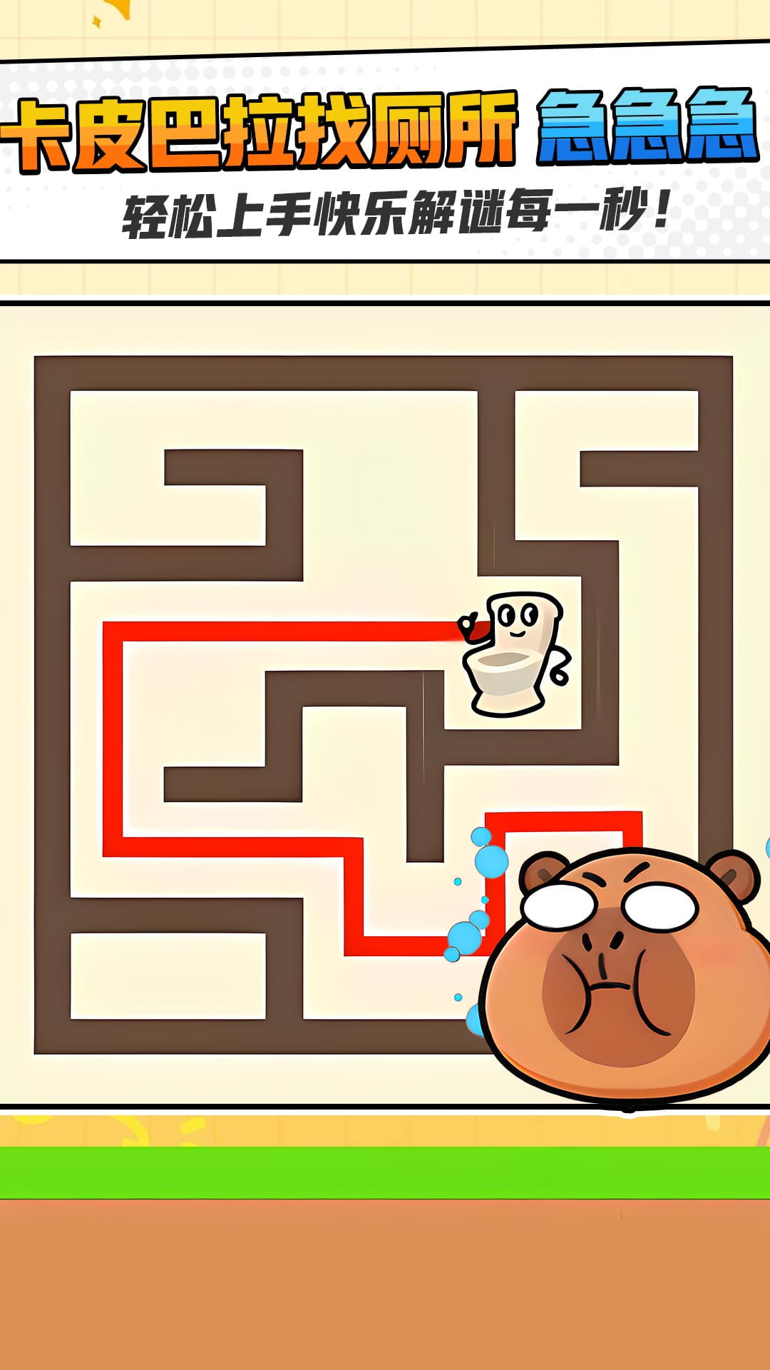 一笔画迷宫游戏下载 v1.0.1 安卓版