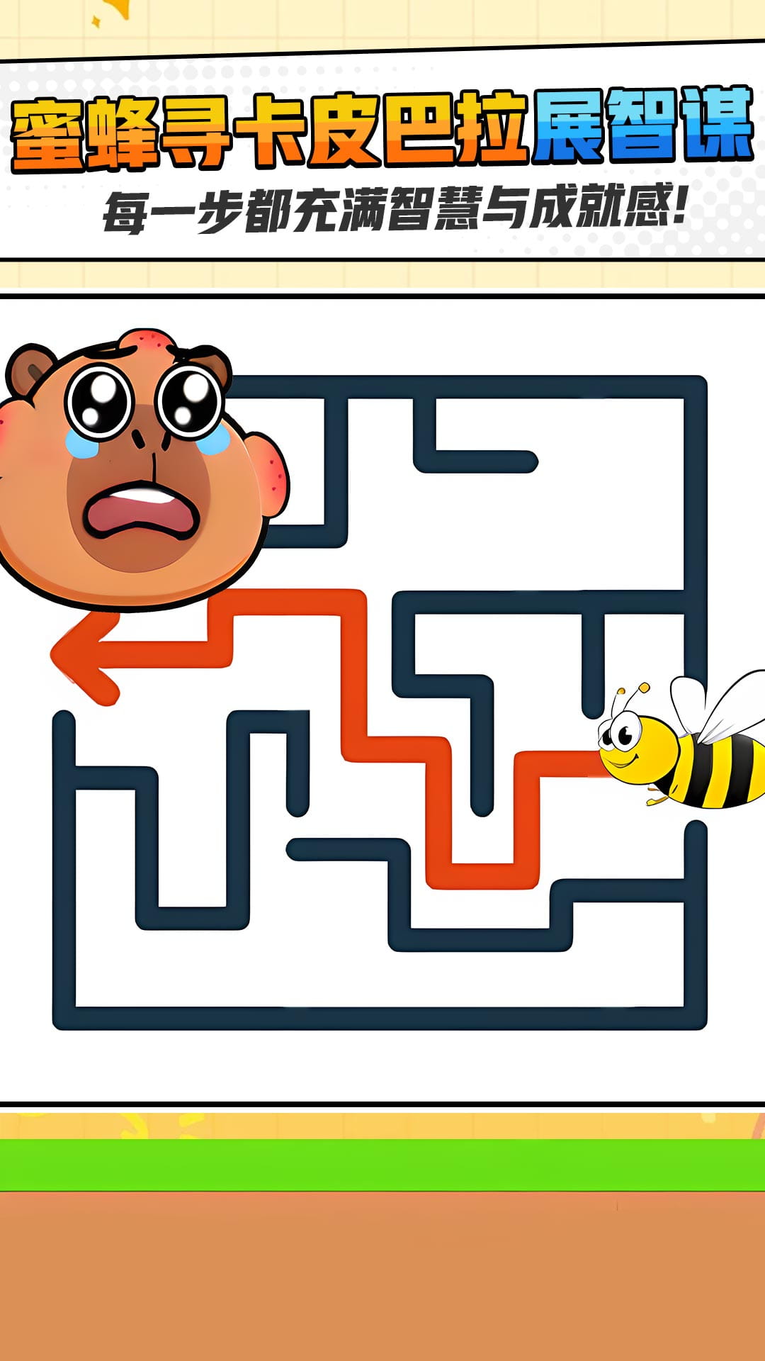 一笔画迷宫游戏下载 v1.0.1 安卓版