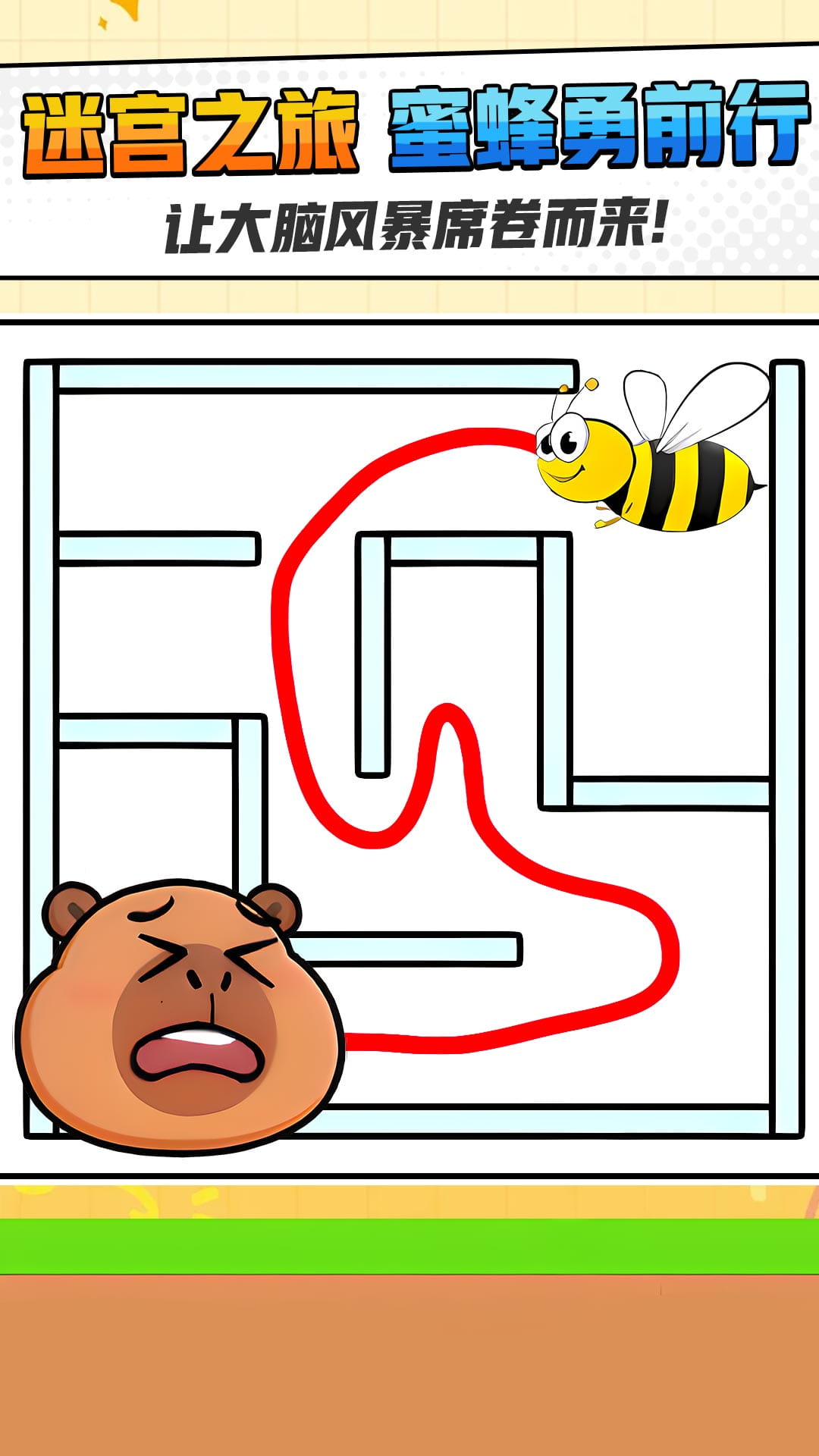 一笔画迷宫游戏下载 v1.0.1 安卓版