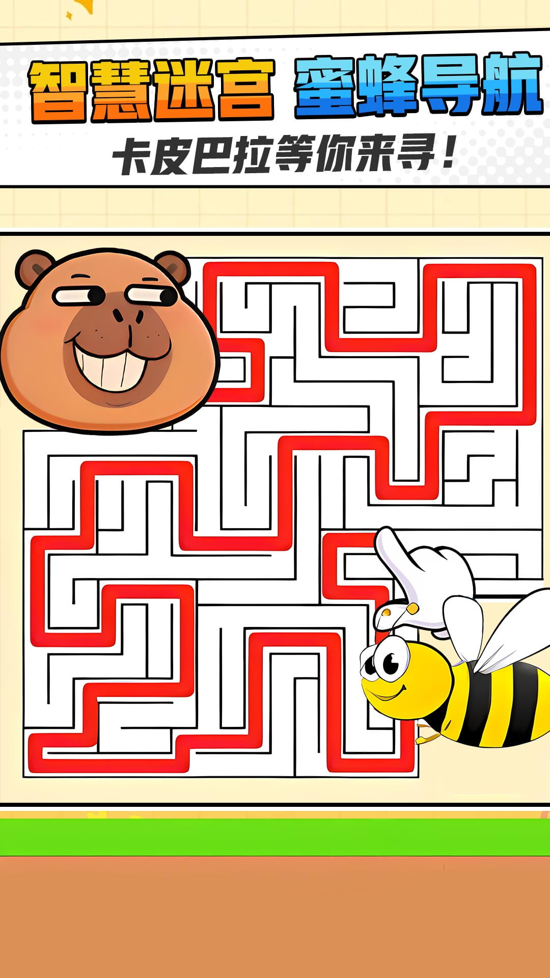 一笔画迷宫游戏下载 v1.0.1 安卓版